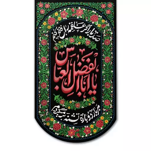 کتیبه غدیرخم 