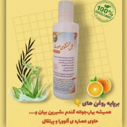 ژل شستشوی صورت(12گیاه)،فاقد مواد شیمیایی و مضر،تهیه شده از روغن دوازده گیاه مفید برای پوست