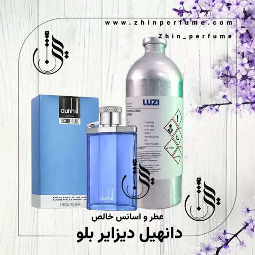 عطر دانهیل دیزایر بلو 10 گرمی لوزی سوئیس 