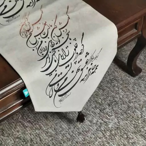 رانرجلو مبلی مخمل آستر دار طرح  خطاطی نسکافه ایی  35x105 منگوله دار