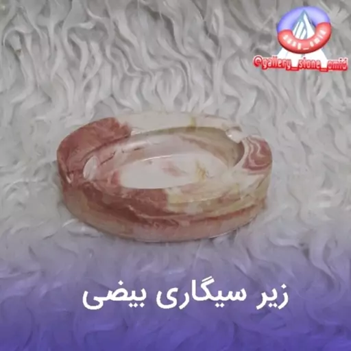 زیر سیگاری بیضی