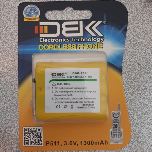 باتری شارژی تلفن بی سیم پاناسونیک مدل p511 برند DBK