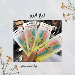 تیغ ابرو سه عددی