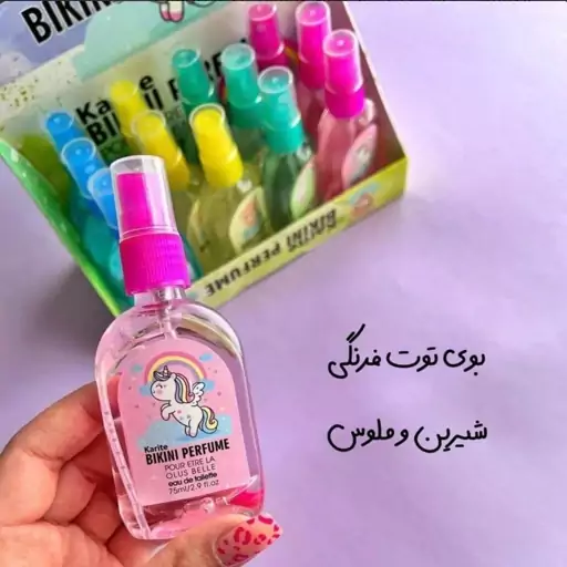 عطر بیکینی وسینه ( نواحی حساس بدن)