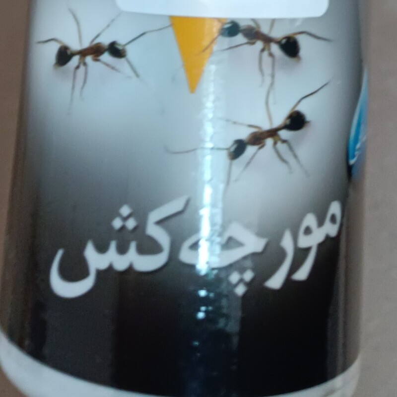 اسپری مورچه کش  500سی سی مورچه کش تضمین شده همراه پودر مخصوص 