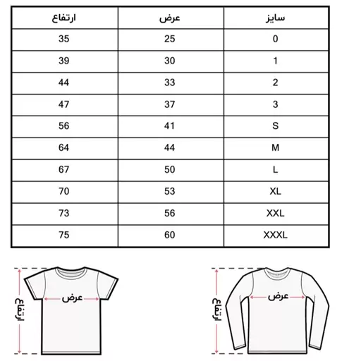 چاپ روی لباس با طرح دلخواه مردانه ، زنانه، بچه گانه