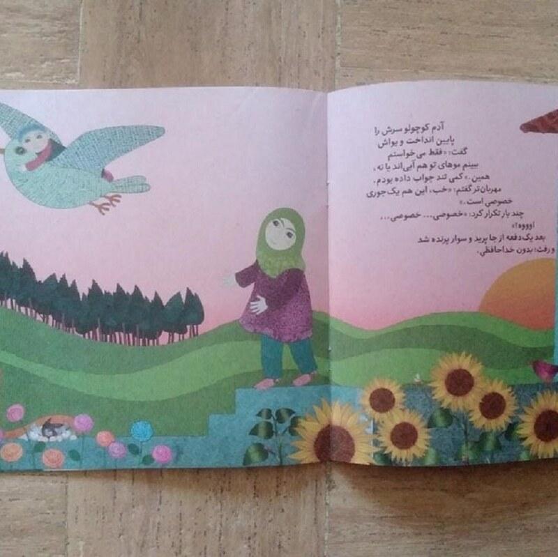 کتاب لینالونا اثر کلر ژوبرت نشر دفتر نشر فرهنگ اسلامی
