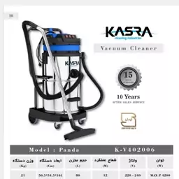 جارو برقی صنعتی kasra مدل پاندا 80 لیتر سه موتوره آب و خاک (هزینه ارسال بصورت پس کرایه برعهده خریدار محترم هست)