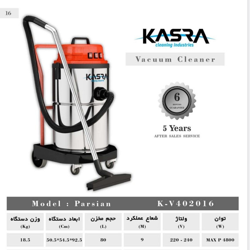 جاروبرقی  صنعتی kasra مدل پارسیان سه موتوره فقط خاک(هزینه ارسال بصورت پس کرایه برعهده خریدار محترم هست)