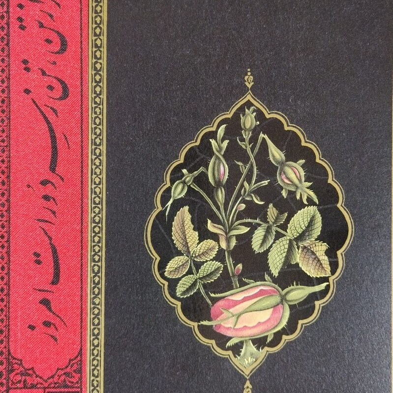 کتاب روضه ( گزیده مستند روضه الشهدای ملاحسین واعظ کاشفی)