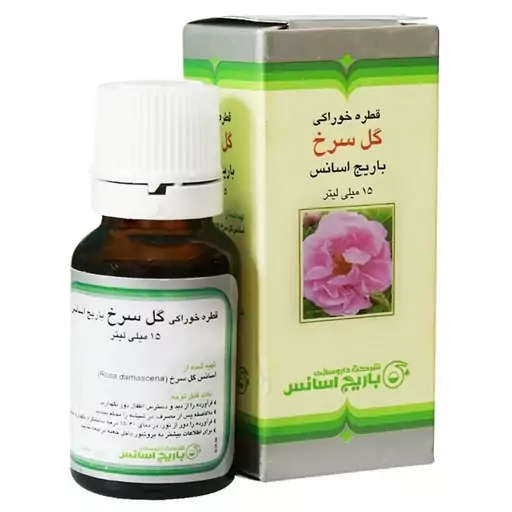 قطره خوراکی گل سرخ باریج اسانس-15 میلی لیتر

