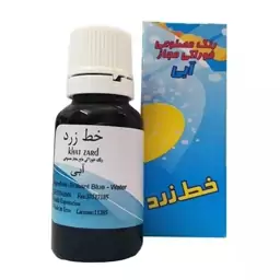 رنگ خوراکی آبی  50 گرمی

