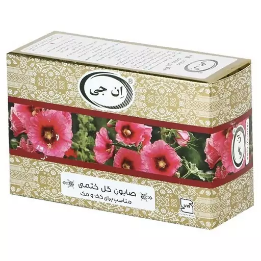 صابون شستشو گل ختمی ان جی مدل Mallow وزن 100 گرم

