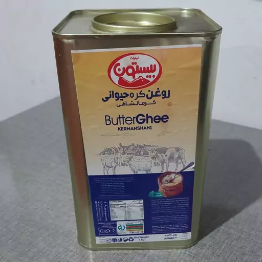 روغن گاوی کرمانشاهی درجه یک خوش بو و در قوطی بهداشتی 3 کیلویی