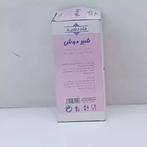 شیردوش نوزادی