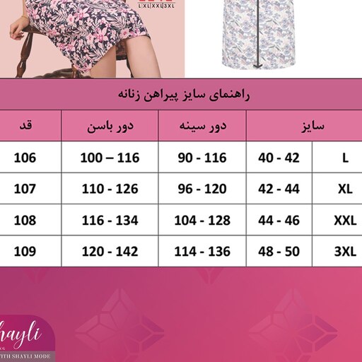 پیراهن راحتی زنانه برند Evli الیاف طبیعی کد 2246 از سایز 40 تا 50