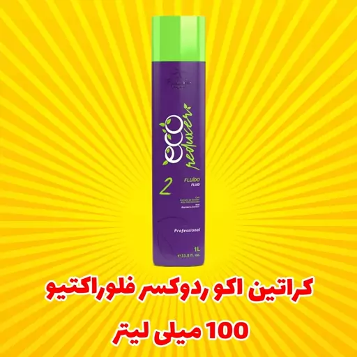 کراتین اکو ردوکسر فلوراکتیو حجم یکصد میلی لیتر  Eco   100 ml Reduxer Floractive keratin