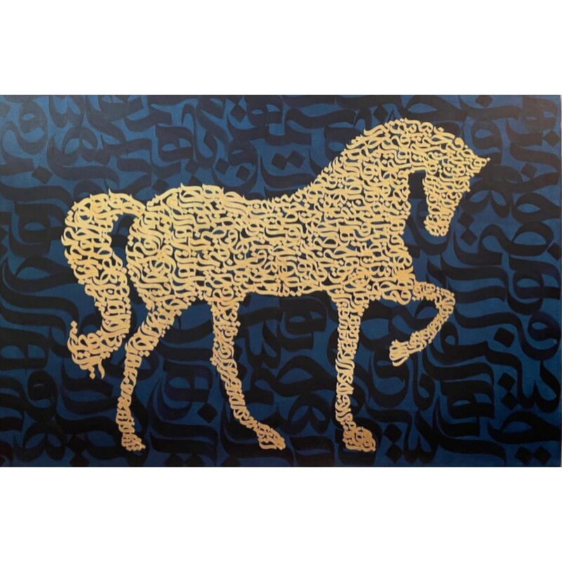 تابلو کالیگرافی طرح اسب با ورق طلا 