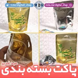 پلاستیک بسته بندی غدیر