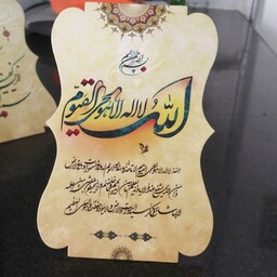 استند رومیزی قرآنی زیبای (آیت الکرسی )با کاغذ ایندربورد و روکش اکلیلی 