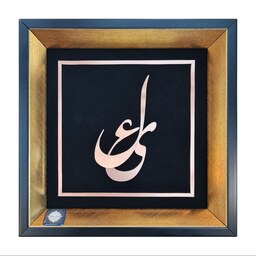 تابلو معرق مس تابلو نصر طرح علی مدل T021