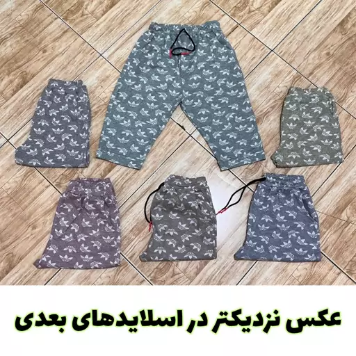 شلوارک مردانه  سایز  XL و L جنس عالی دارای رنگبندی