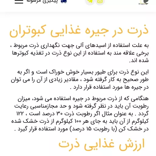 ذرت کامل غذای اصلی کبوتر ،لاری و خانواده مرغ سانان در بسته بندی(1 کیلو گرمی)قیمت استثنایی 