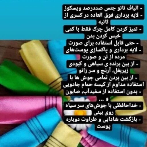 کیسه نانو جادویی حمام(لیف)