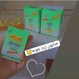 صابون ضرد چوبه