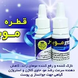 قطره موبر