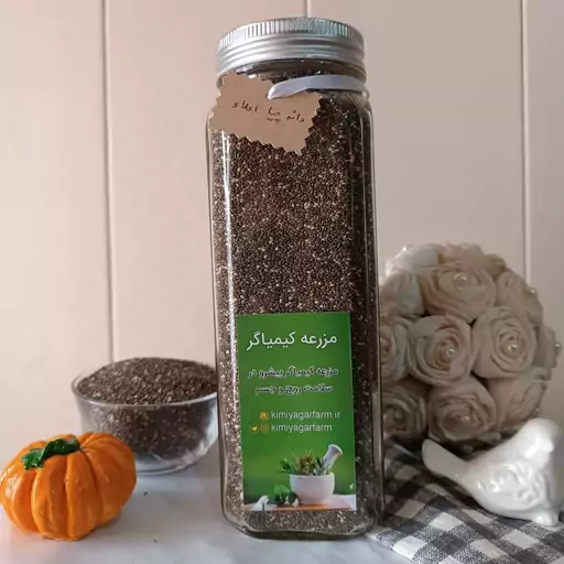 دانه چیا اعلاء درجه یک 600 گرمی ظرف شیشه ای 