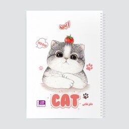 دفتر نقاشی حس آمیزی طرح گربه مدل ابی (با چاپ جمله دلخواه شما)