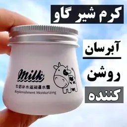 کرم مرطوب کننده و آبرسان  شیر  ایمیجز 