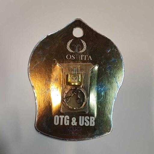 تبدیل OTG  رنگ طلایی مناسب برای اتصال فلش مموری به گوشی های دارای پورت micro usb