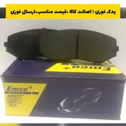 لنت ترمز جلو سوزوکی ویتارا EMCO ( امکو )، ارسال رایگان 