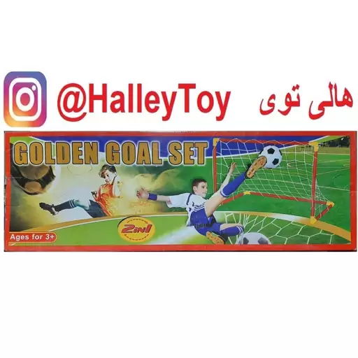 اسباب بازی تیر دروازه گلدن گل  Golden Goal فروشگاه هالی توی