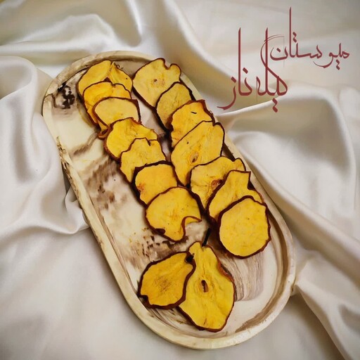 گلابی خشک (250گرمی) میوستان گیله ناز