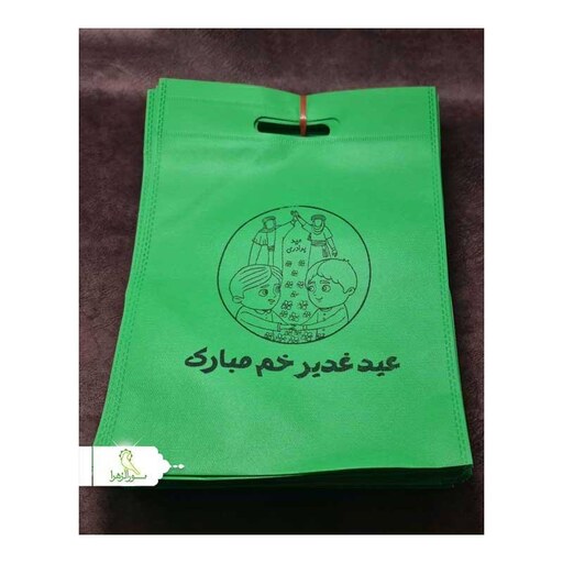 200عدد ساک دستی غدیر