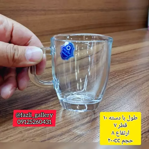 لیوان اونیکس کد 420  لیوان چای خوری لیوان بلور لیوان نشکن لیوان دسته دار لیوان انیکس لیوان کوچک لیوان شیشه ای استکان چای