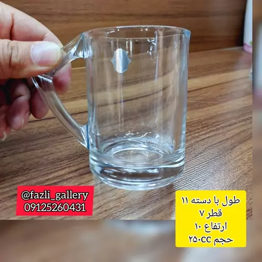 لیوان اونیکس کد 440    لیوان چای خوری لیوان بلور لیوان نشکن لیوان دسته دار لیوان هاوارد دسته 90 لیوان بزرگ لیوان شیشه ای