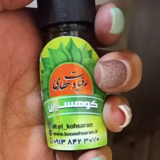 روغن هسته انار10سی سی کوهساران