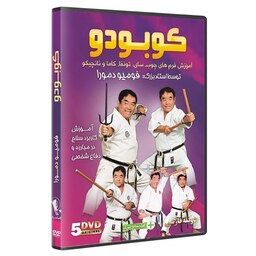  آموزش تکنیک های  چوب، سای، تونفا، کاما  و نانچیکو 5 حلقه  DVD توسط فومیو دمو را