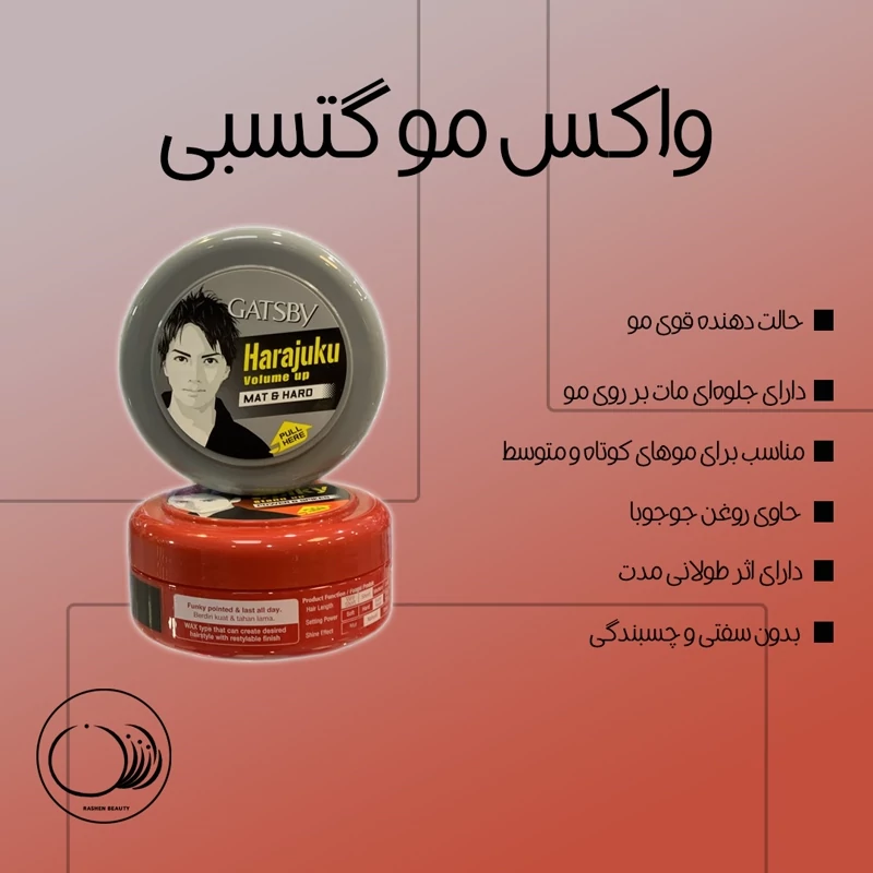 واکس مو گتسبی طوسی