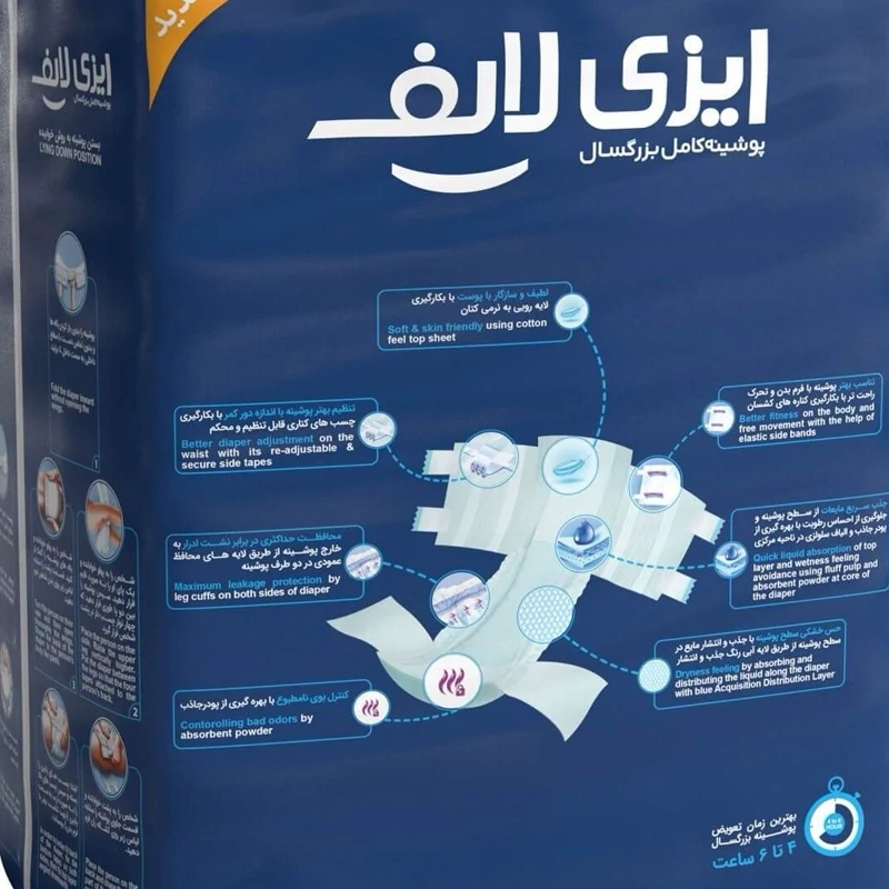 پوشک کامل بزرگسال ایزی لایف سایز بزرگ 14 عددی