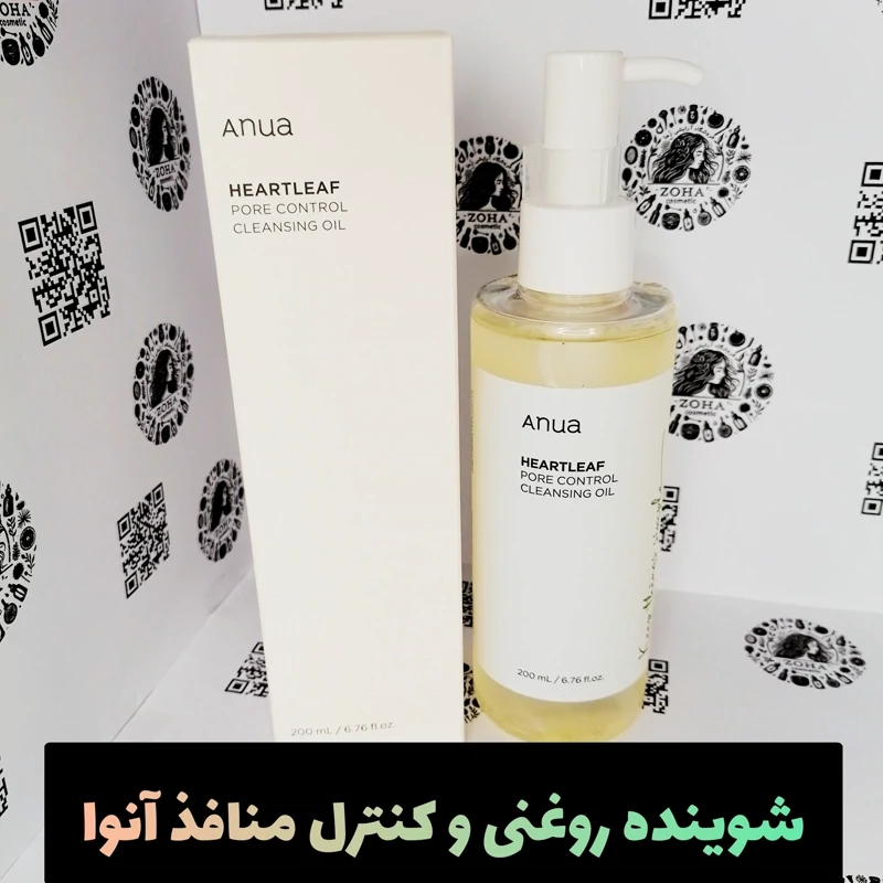 روغن پاک کننده صورت آنوا برای پوست چرب و حساس مدل Heartleaf  200 میلی لیتر