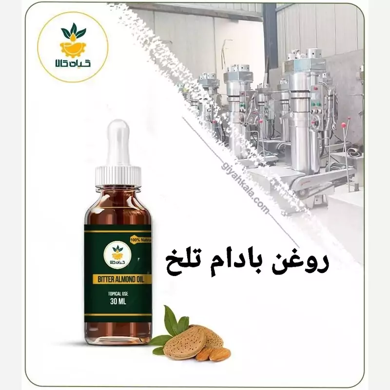 روغن بادام ،تلخ وارداتی موضعی، 30 سی سی