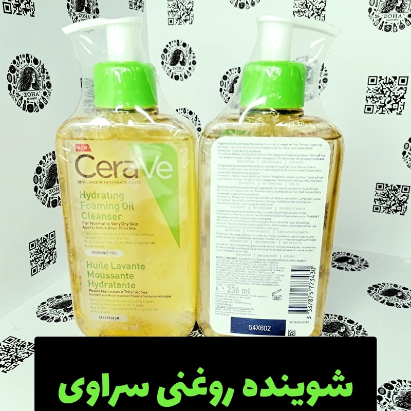 فوم شستشوی روغنی سراوی Cerave