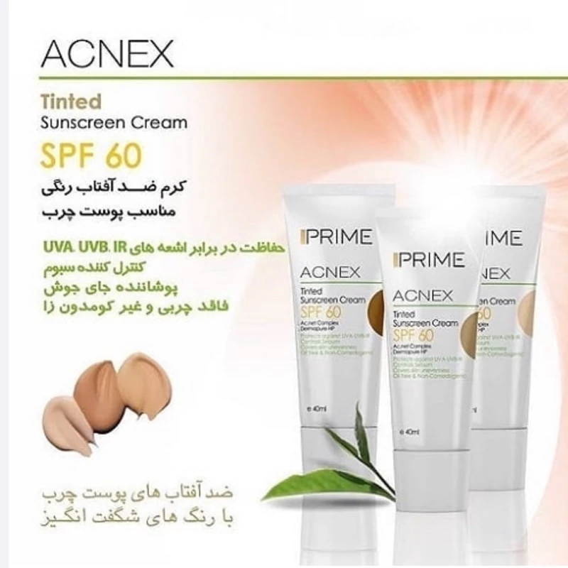 ضد آفتاب بژ طبیعی SPF60 پرایم