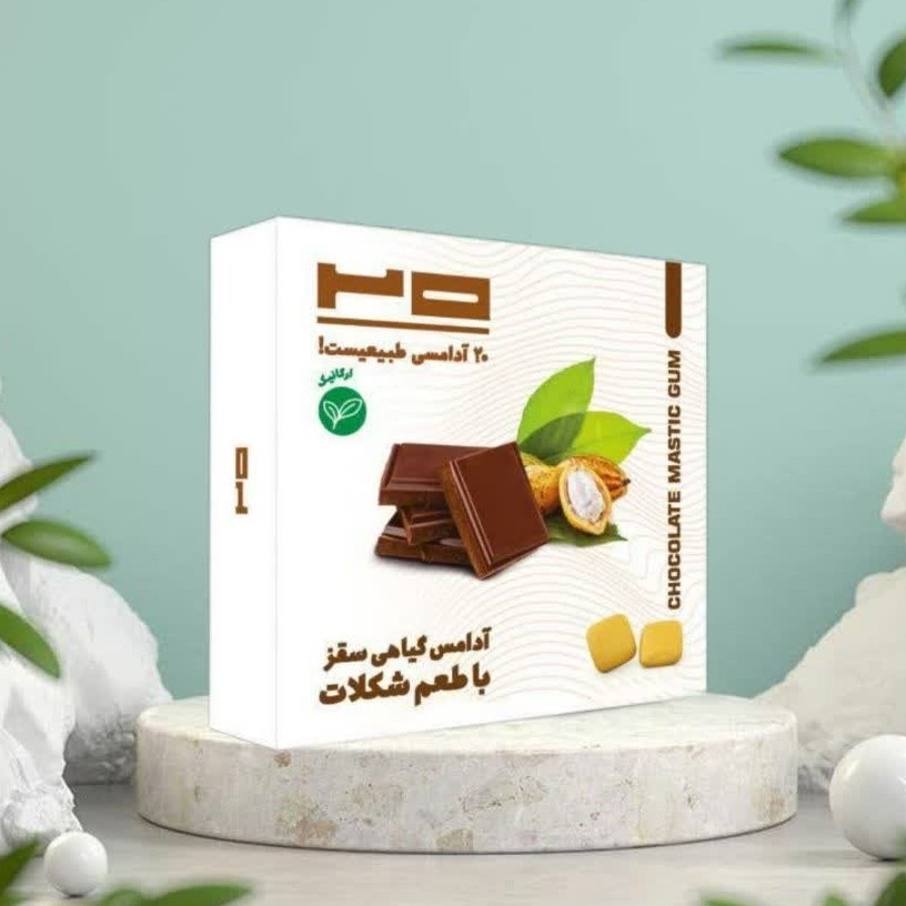 آدامس سقز طبیعی با طعم شکلات خوشمزه و قورت دادنی و خوشبو کننده دهان