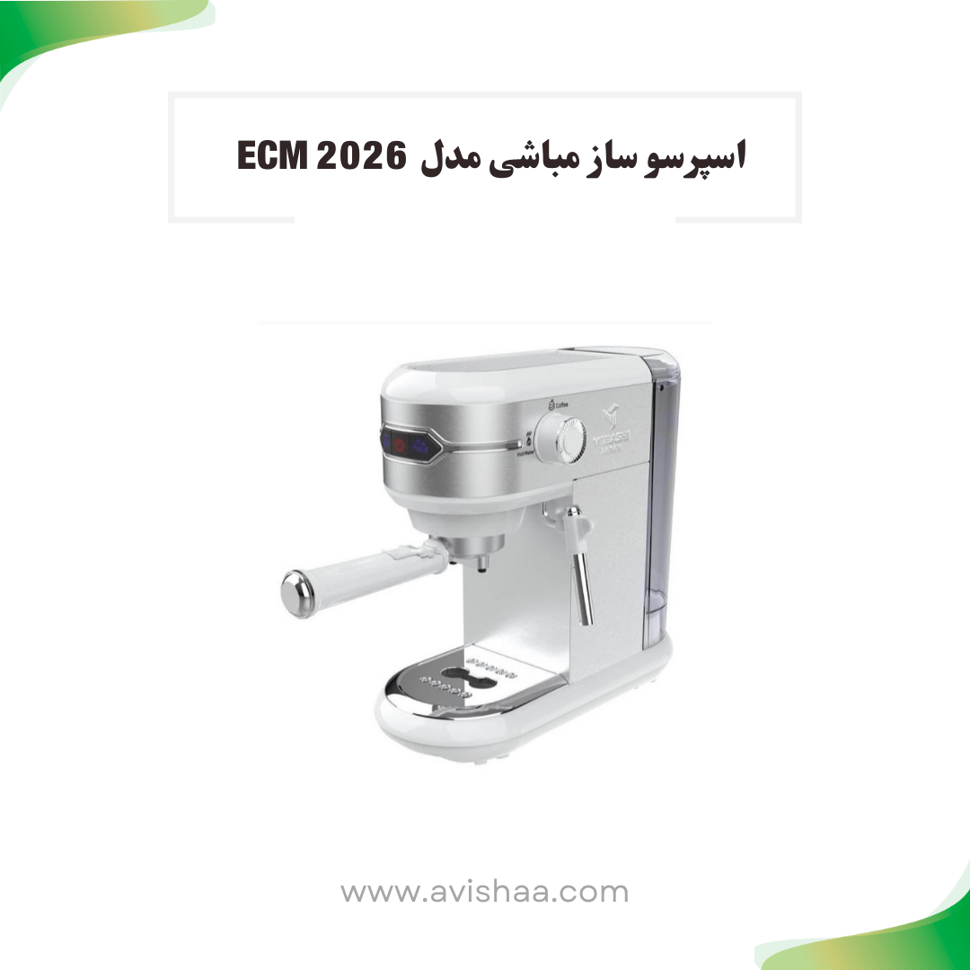 اسپرسو ساز مباشی مدل ECM 2026